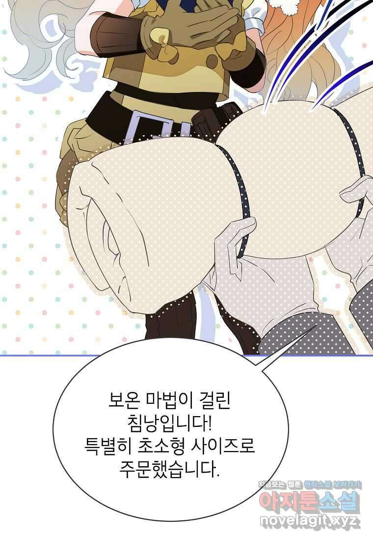 악당 가문의 상속녀입니다 37화 4
