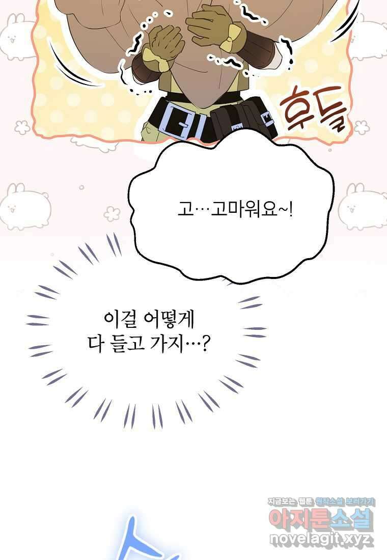 악당 가문의 상속녀입니다 37화 6