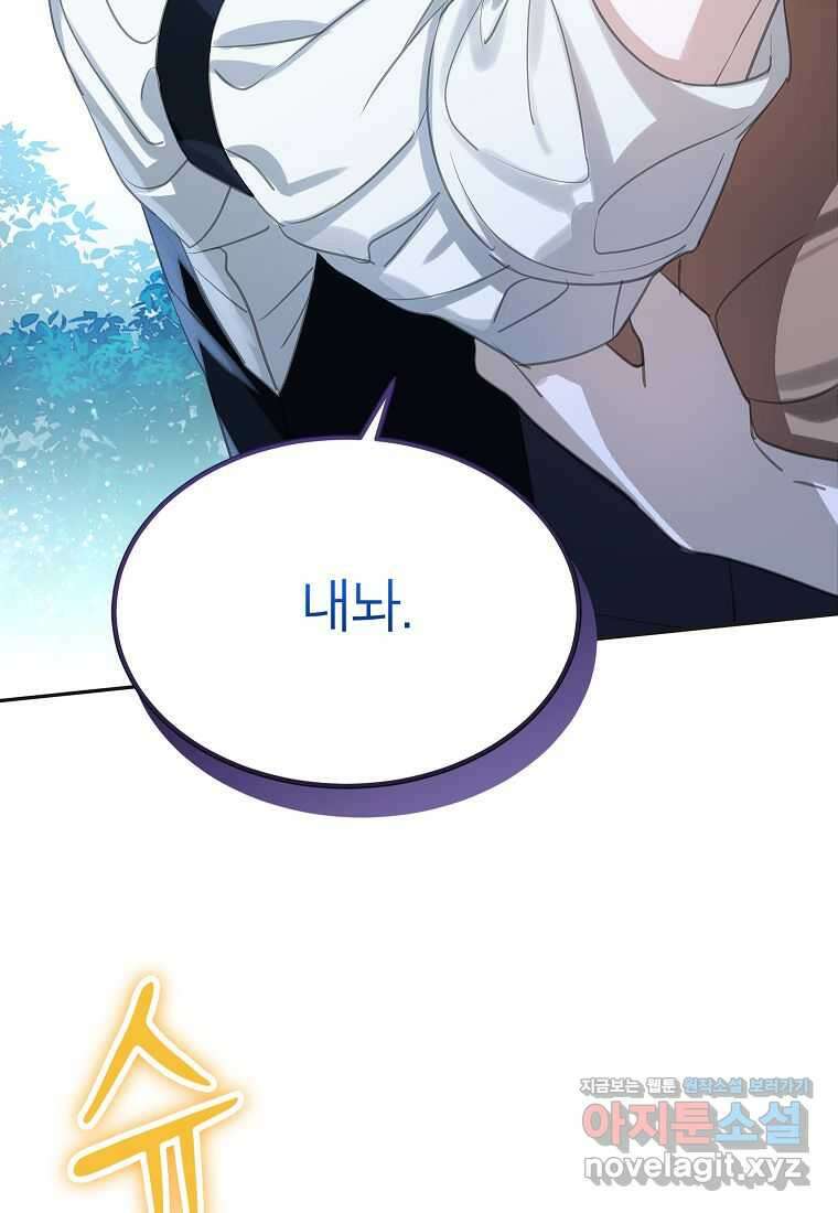 악당 가문의 상속녀입니다 37화 9