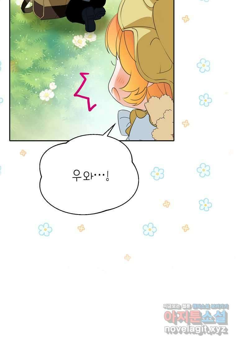 악당 가문의 상속녀입니다 37화 11