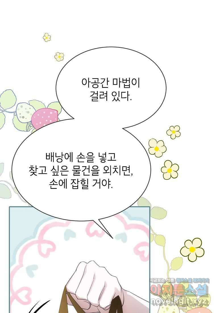 악당 가문의 상속녀입니다 37화 12