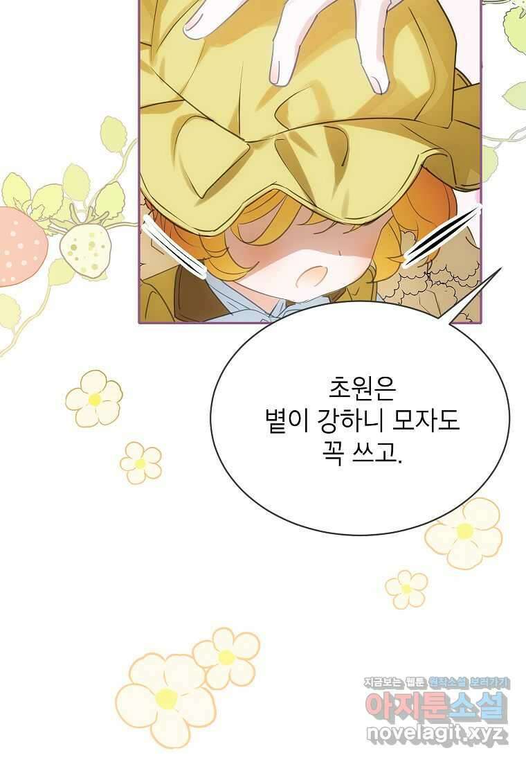 악당 가문의 상속녀입니다 37화 14