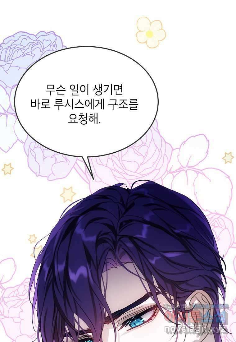악당 가문의 상속녀입니다 37화 15