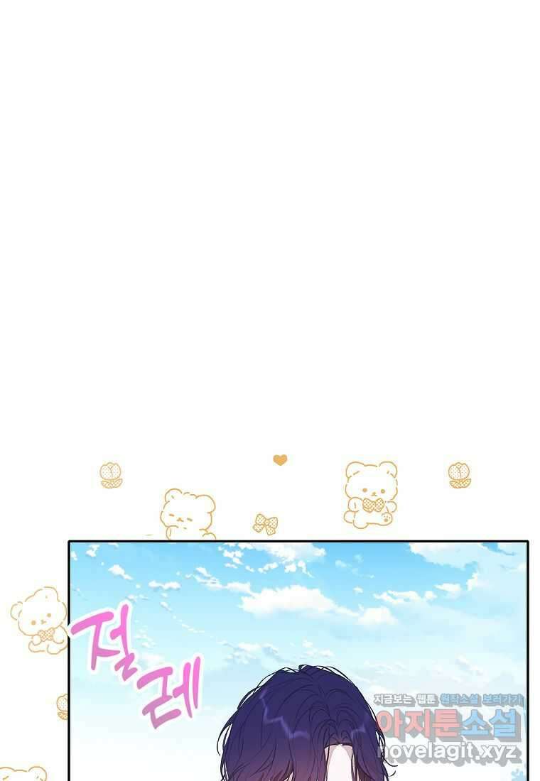 악당 가문의 상속녀입니다 37화 19