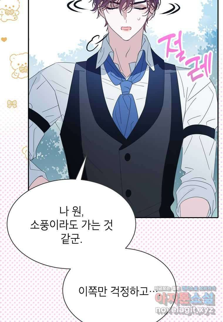 악당 가문의 상속녀입니다 37화 20