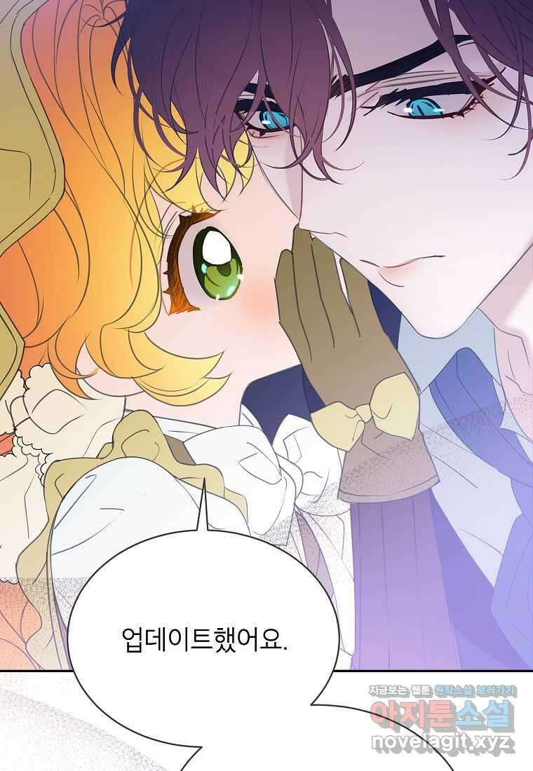 악당 가문의 상속녀입니다 37화 24