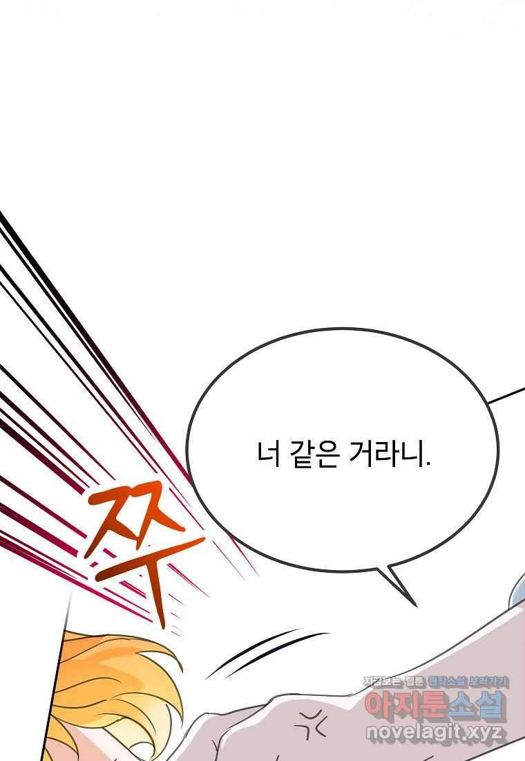 악당 가문의 상속녀입니다 37화 29