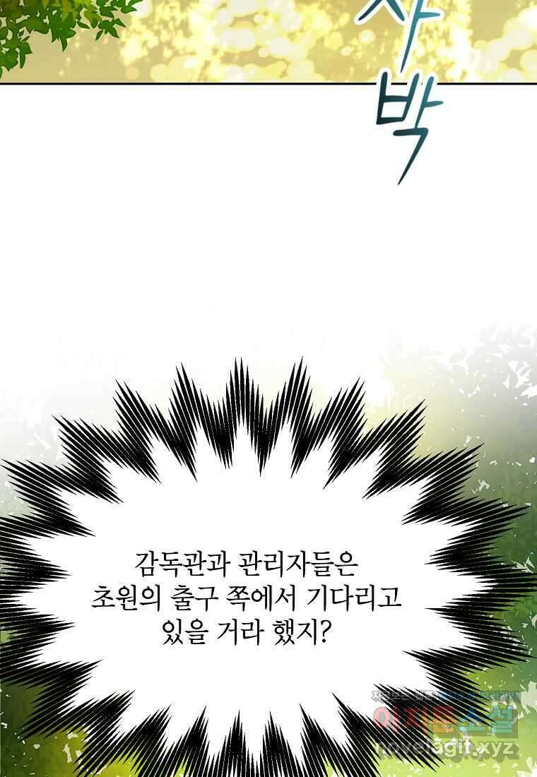 악당 가문의 상속녀입니다 37화 43