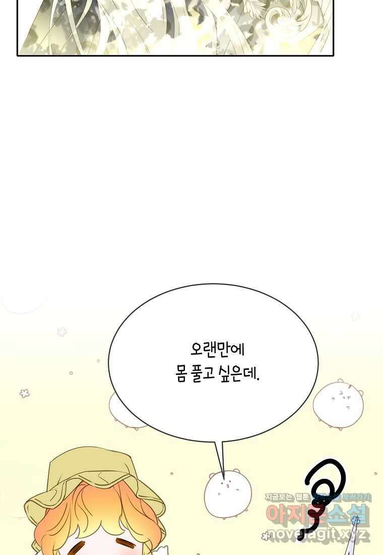 악당 가문의 상속녀입니다 37화 47