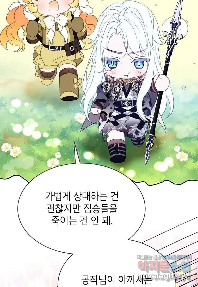 악당 가문의 상속녀입니다 37화 48