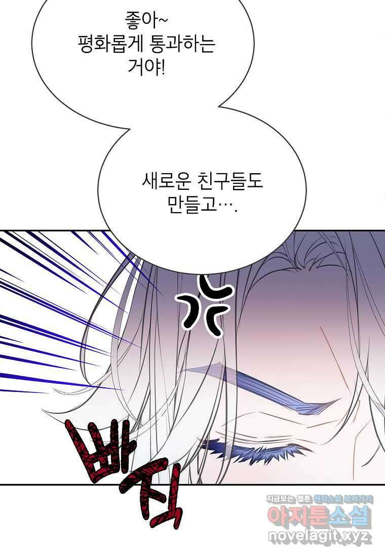 악당 가문의 상속녀입니다 37화 55
