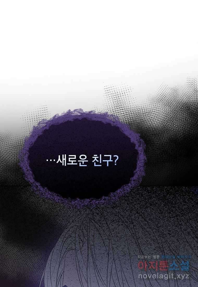 악당 가문의 상속녀입니다 37화 56