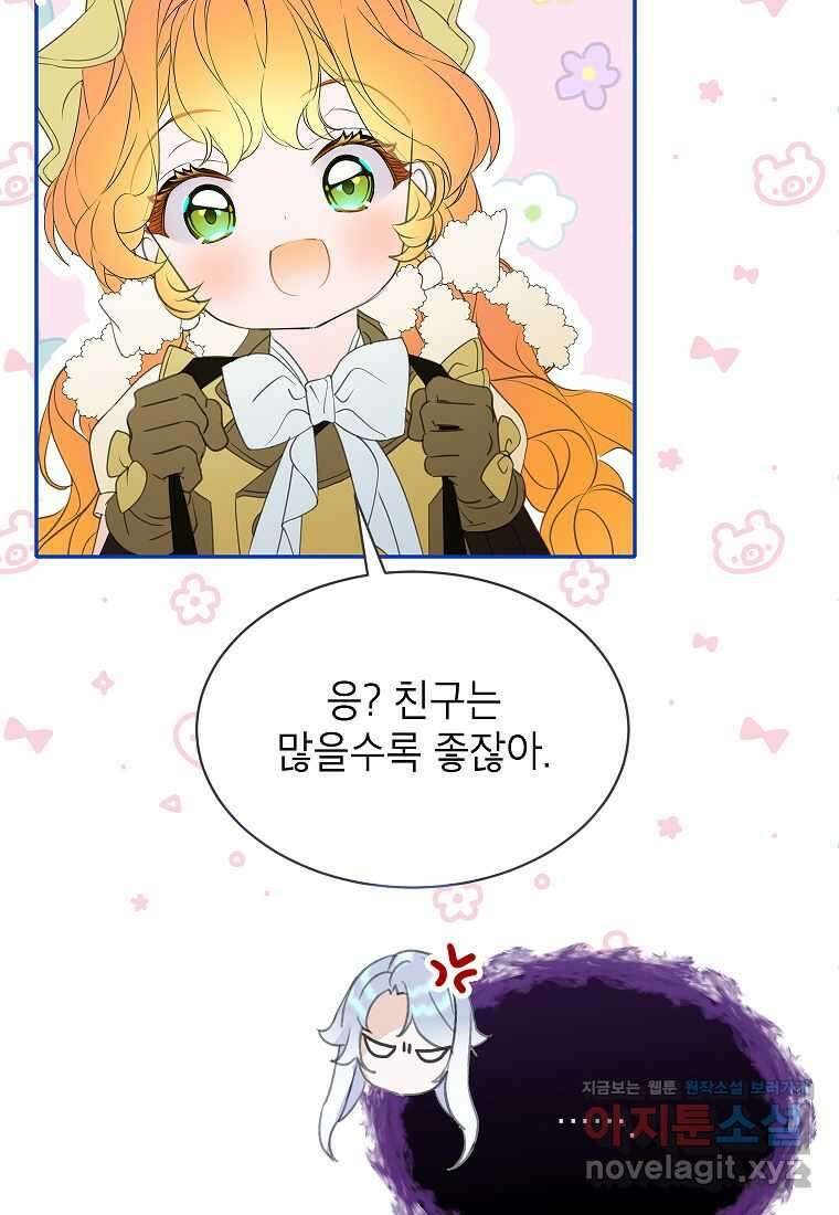 악당 가문의 상속녀입니다 37화 59