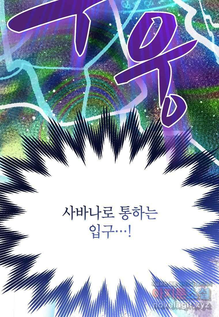 악당 가문의 상속녀입니다 37화 65