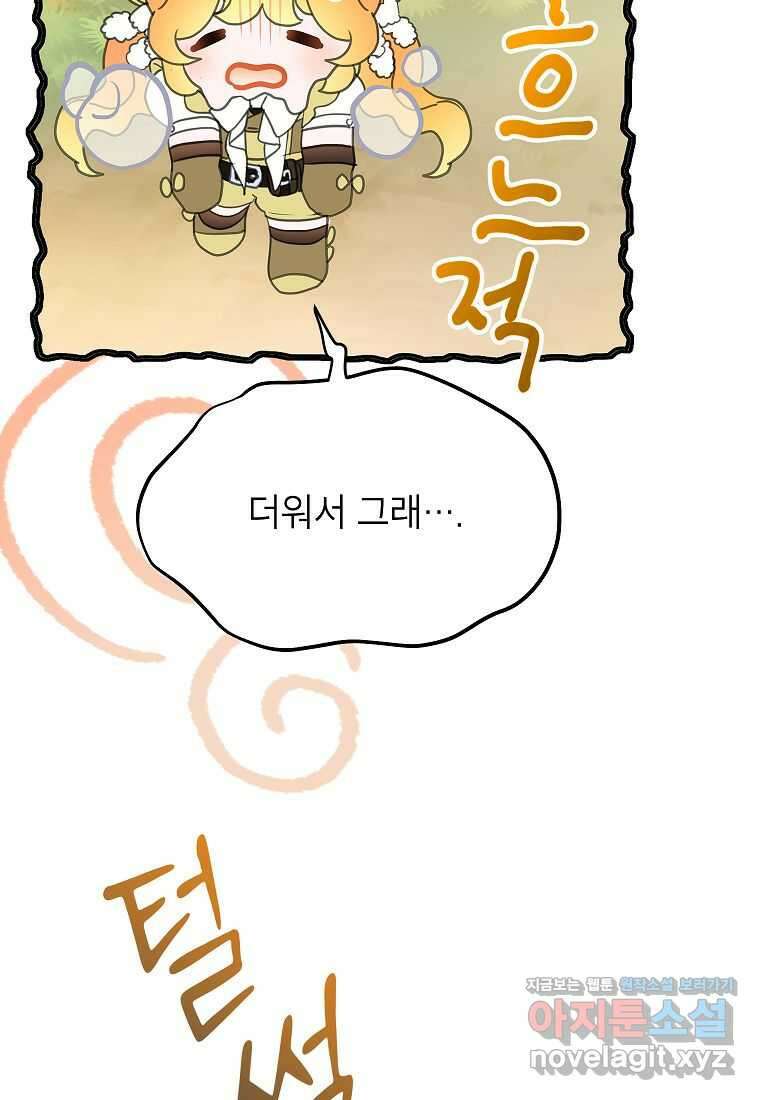 악당 가문의 상속녀입니다 37화 83