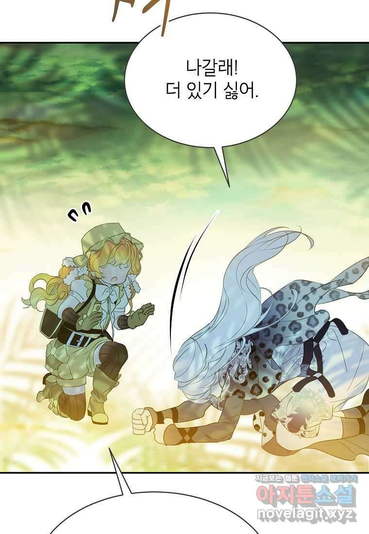 악당 가문의 상속녀입니다 37화 84