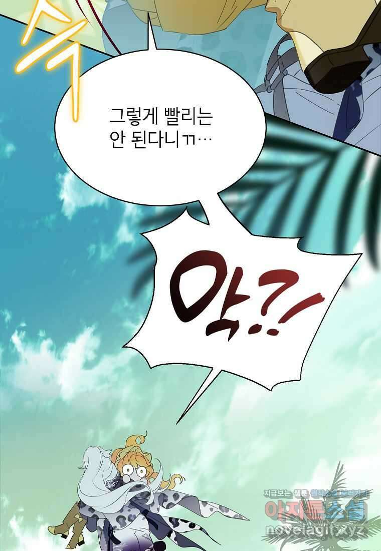 악당 가문의 상속녀입니다 37화 89