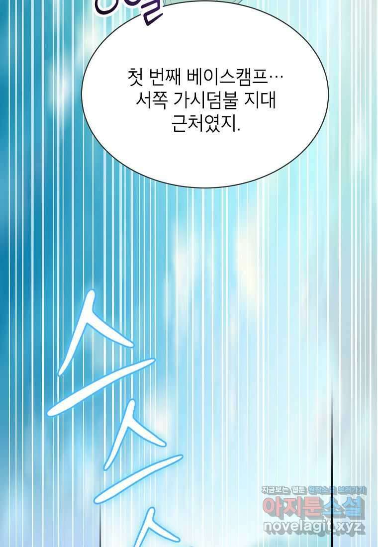악당 가문의 상속녀입니다 37화 93