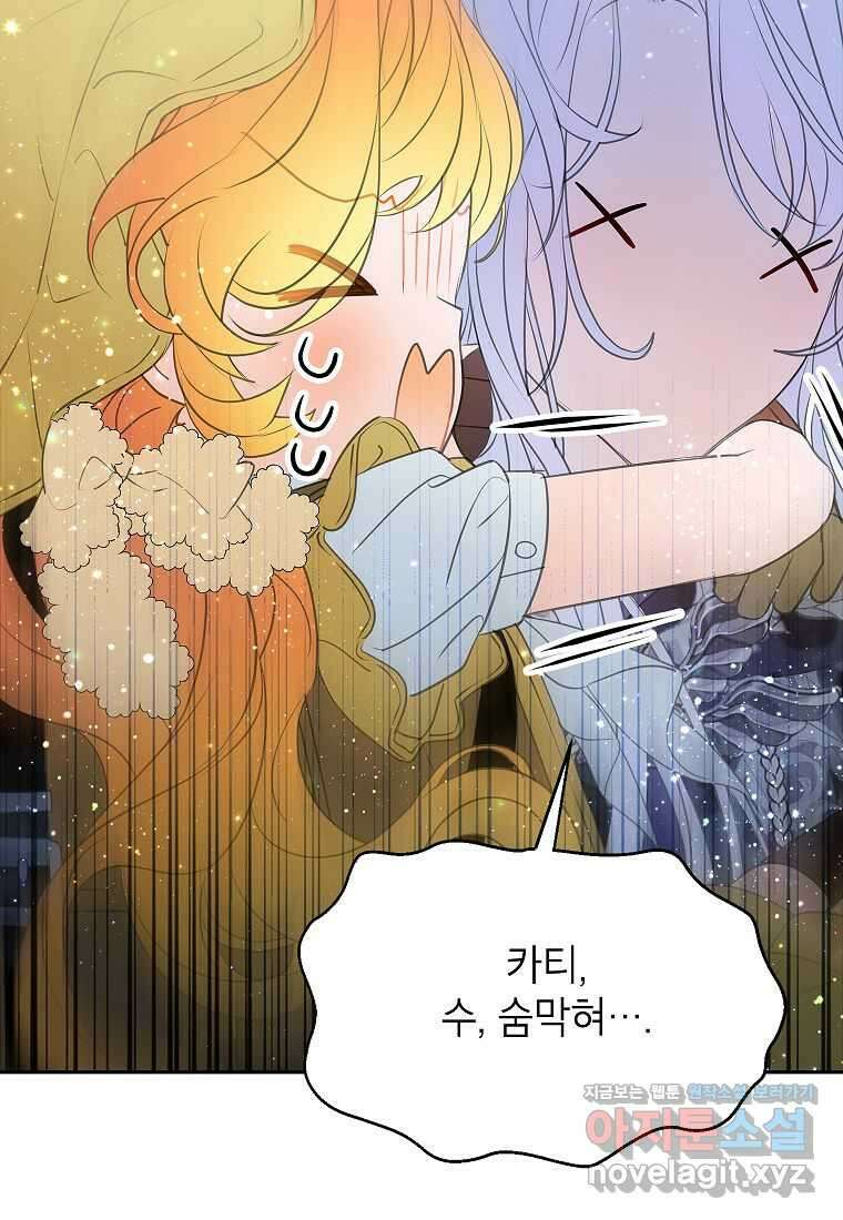 악당 가문의 상속녀입니다 37화 109
