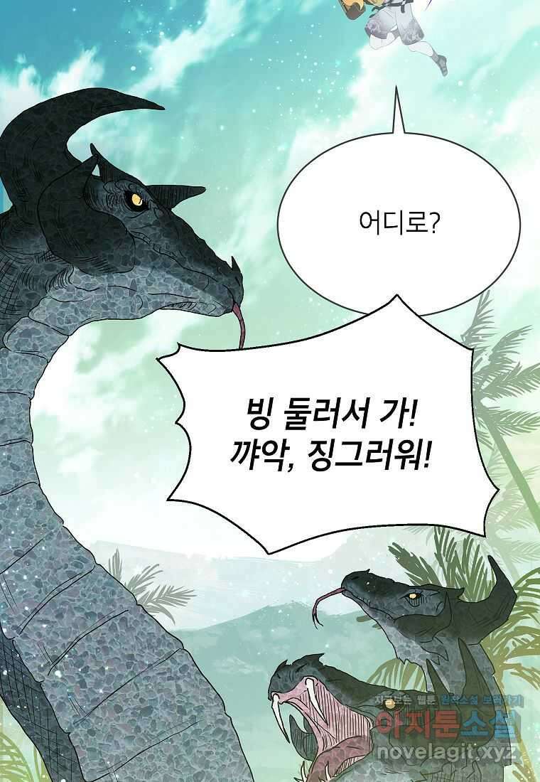 악당 가문의 상속녀입니다 37화 111