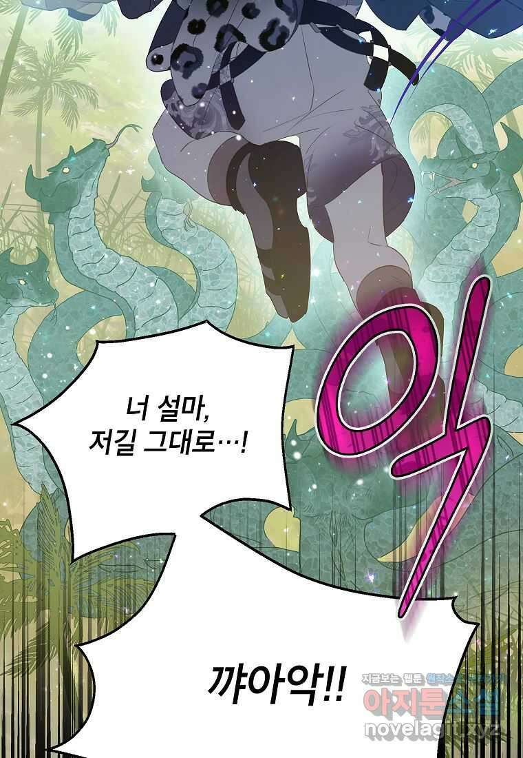 악당 가문의 상속녀입니다 37화 115
