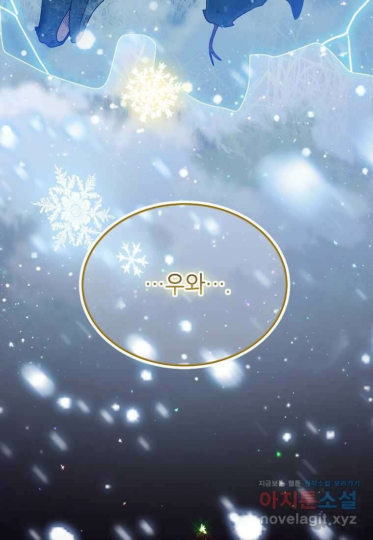 악당 가문의 상속녀입니다 37화 121