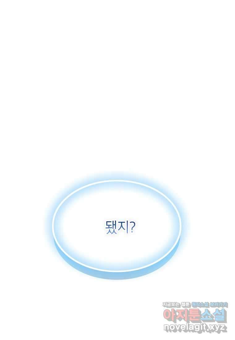 악당 가문의 상속녀입니다 37화 126