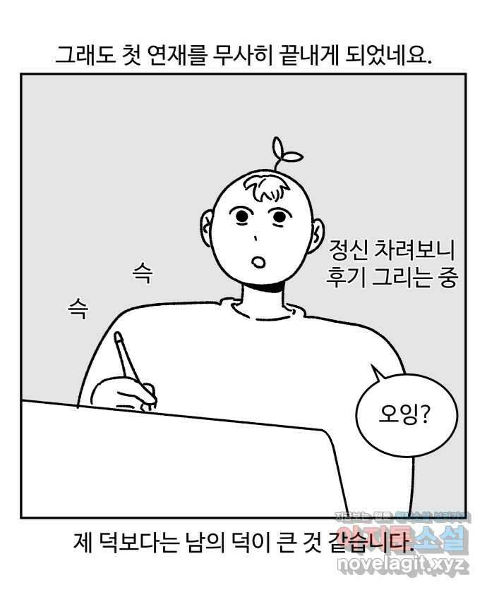 강아지는 멍멍하고 짖지 않아! 후기 11