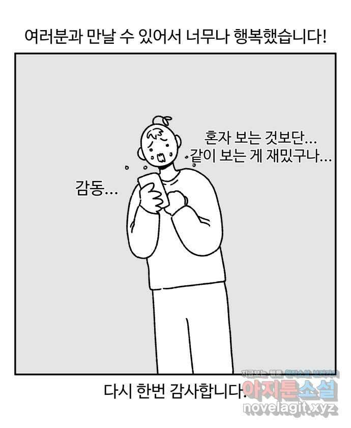 강아지는 멍멍하고 짖지 않아! 후기 12
