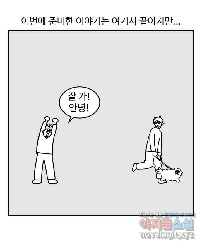 강아지는 멍멍하고 짖지 않아! 후기 13