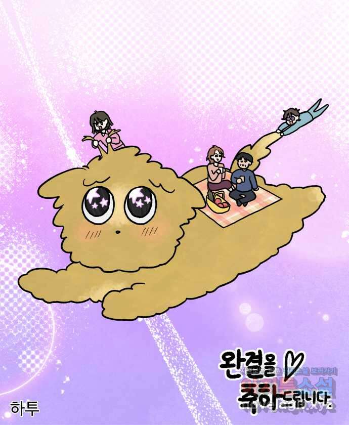 강아지는 멍멍하고 짖지 않아! 후기 20