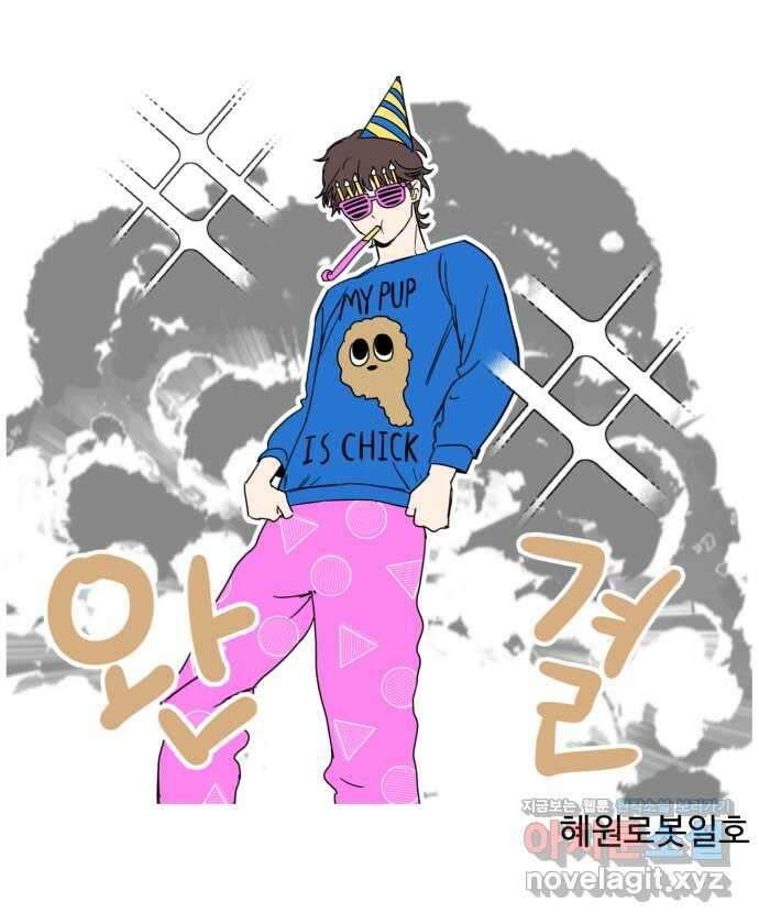 강아지는 멍멍하고 짖지 않아! 후기 21
