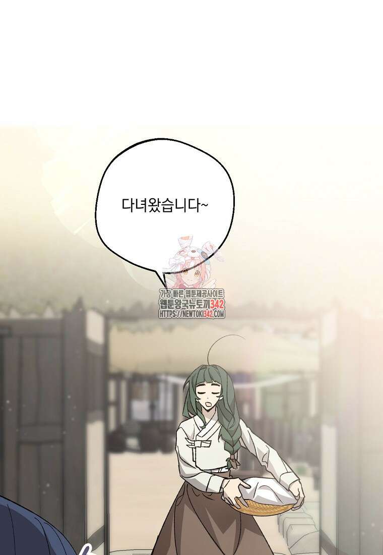 향단뎐 24화 1