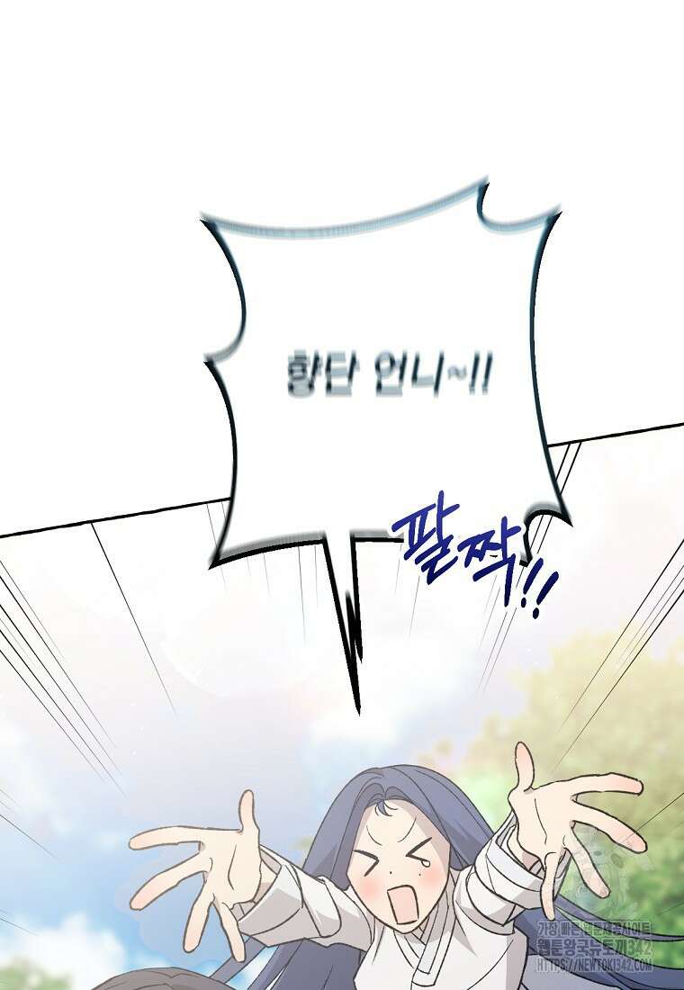 향단뎐 24화 3