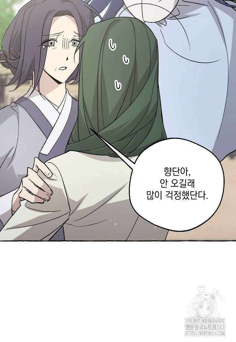 향단뎐 24화 4