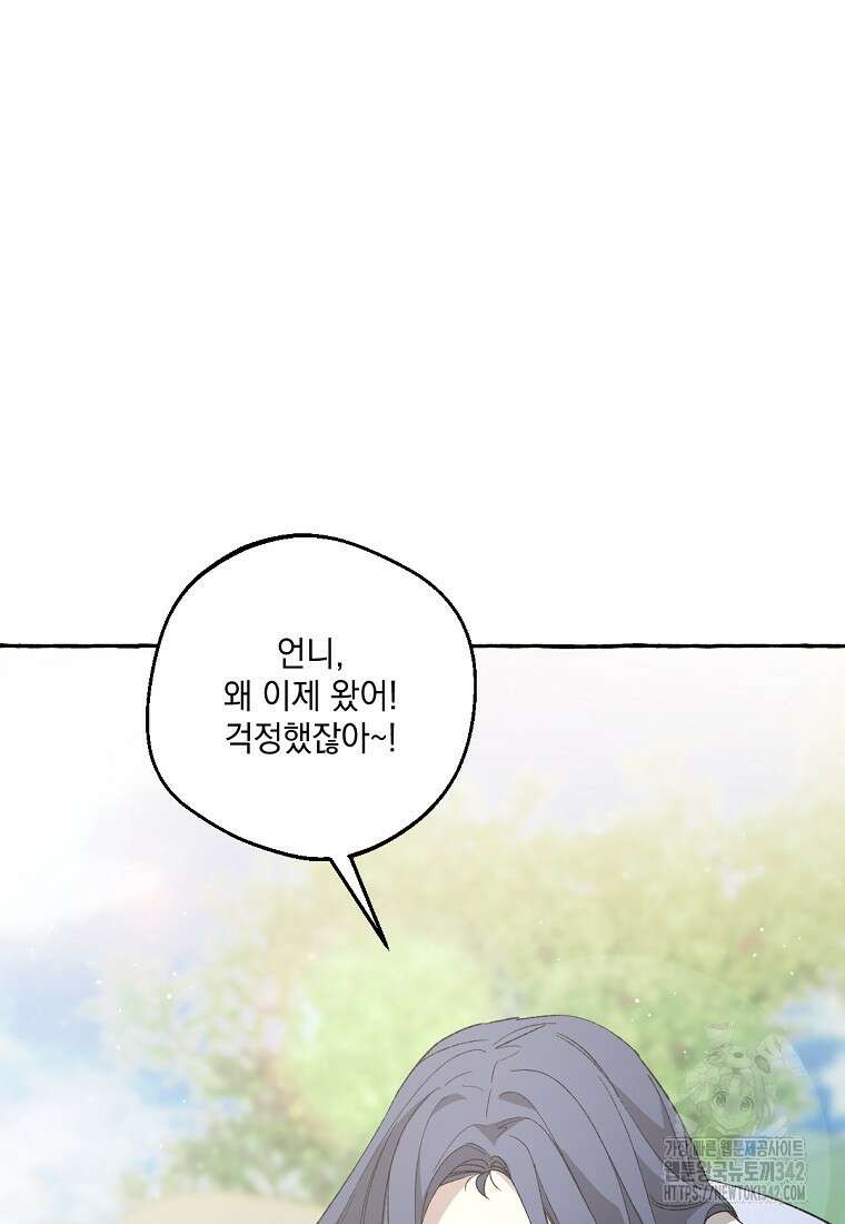 향단뎐 24화 9