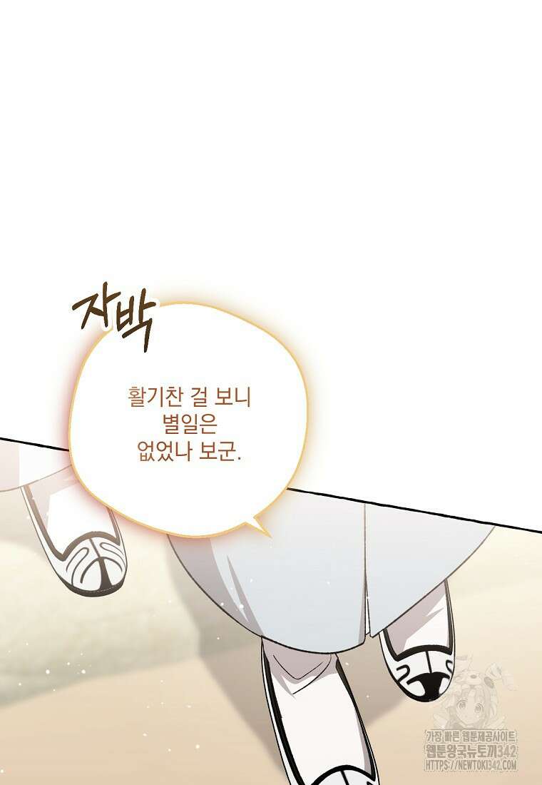 향단뎐 24화 11