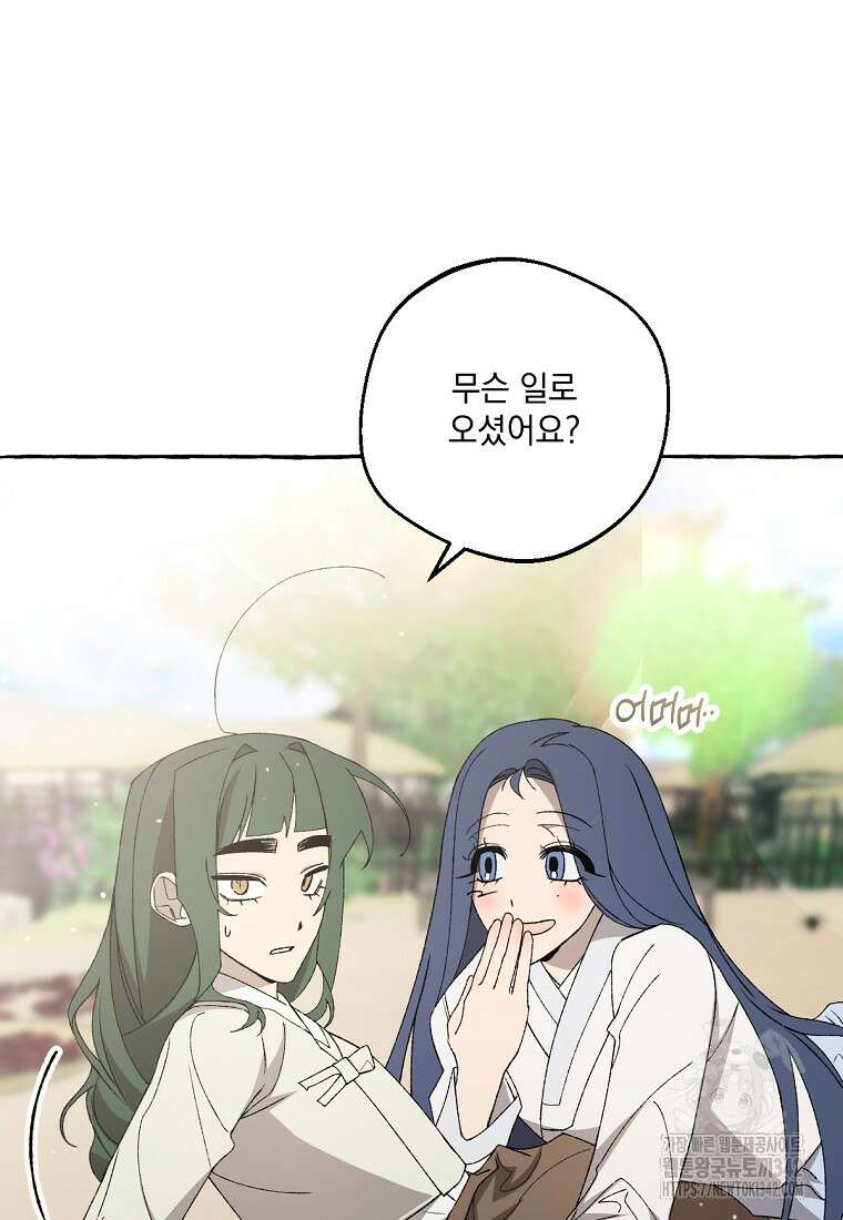 향단뎐 24화 15