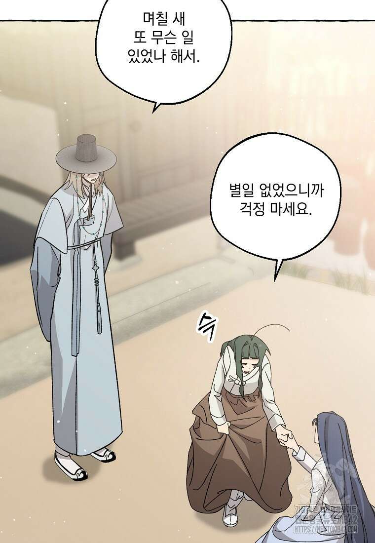 향단뎐 24화 17