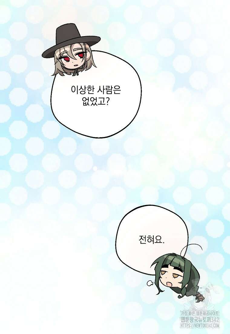 향단뎐 24화 19