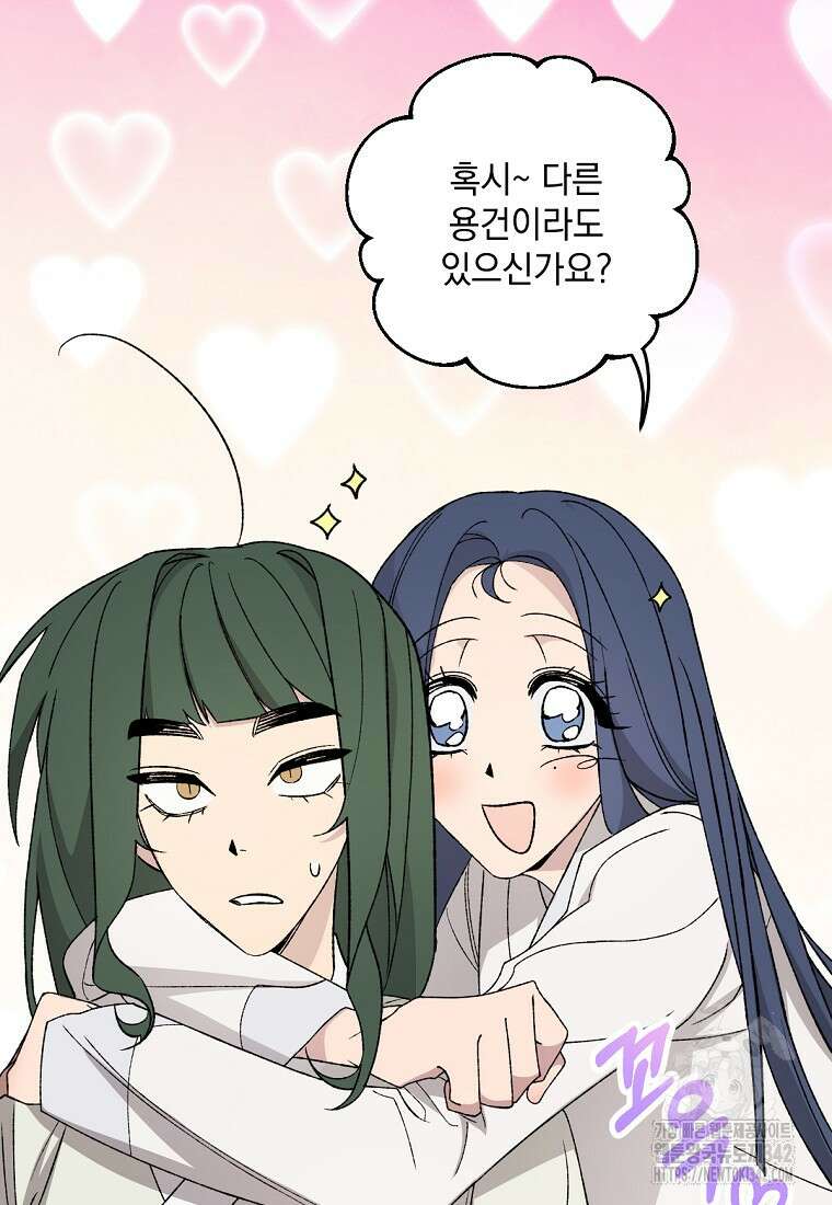 향단뎐 24화 23