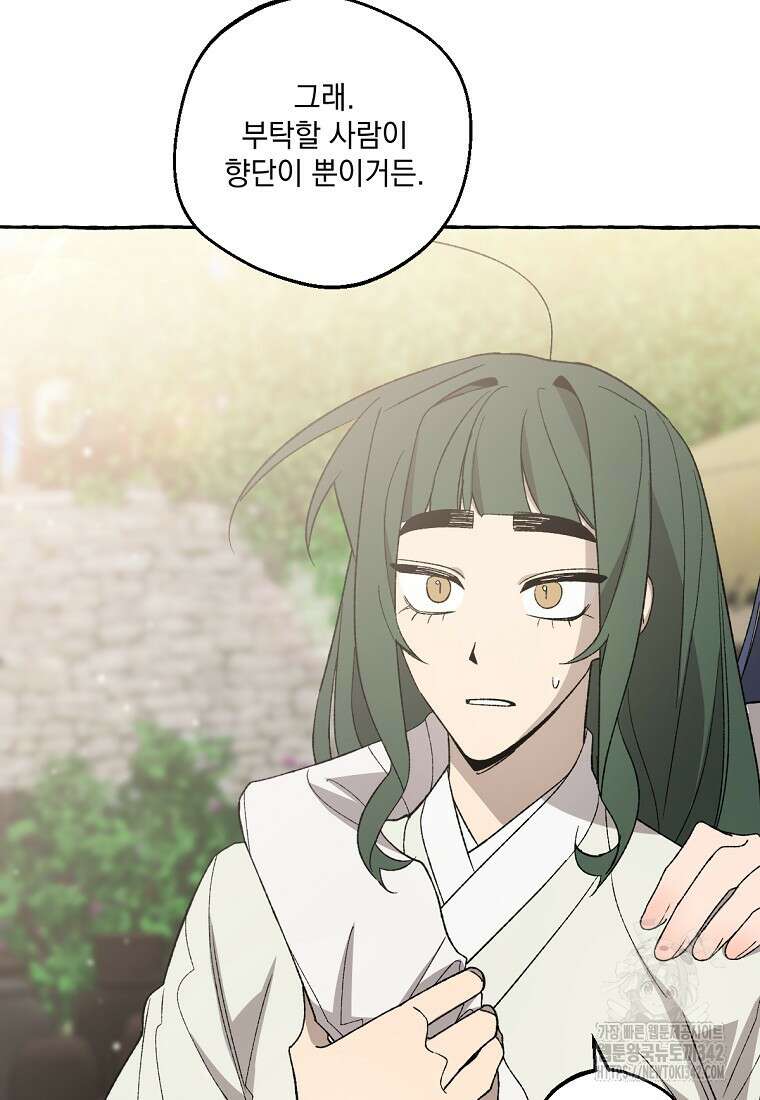 향단뎐 24화 27