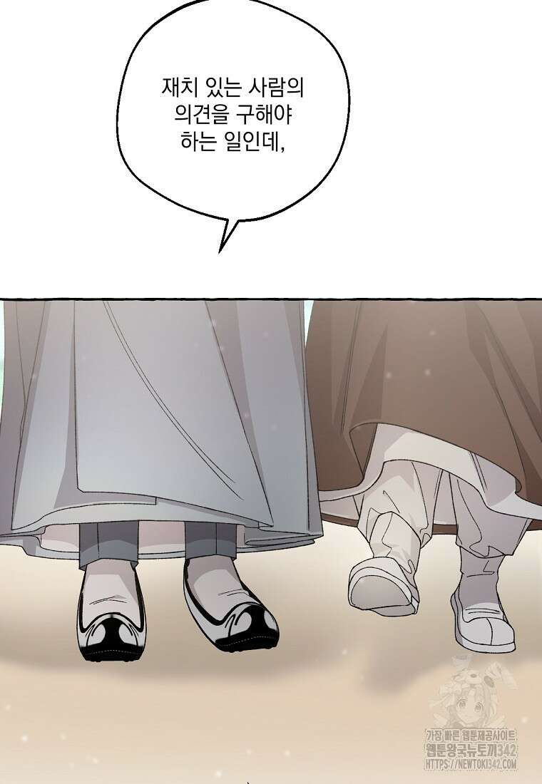 향단뎐 24화 31