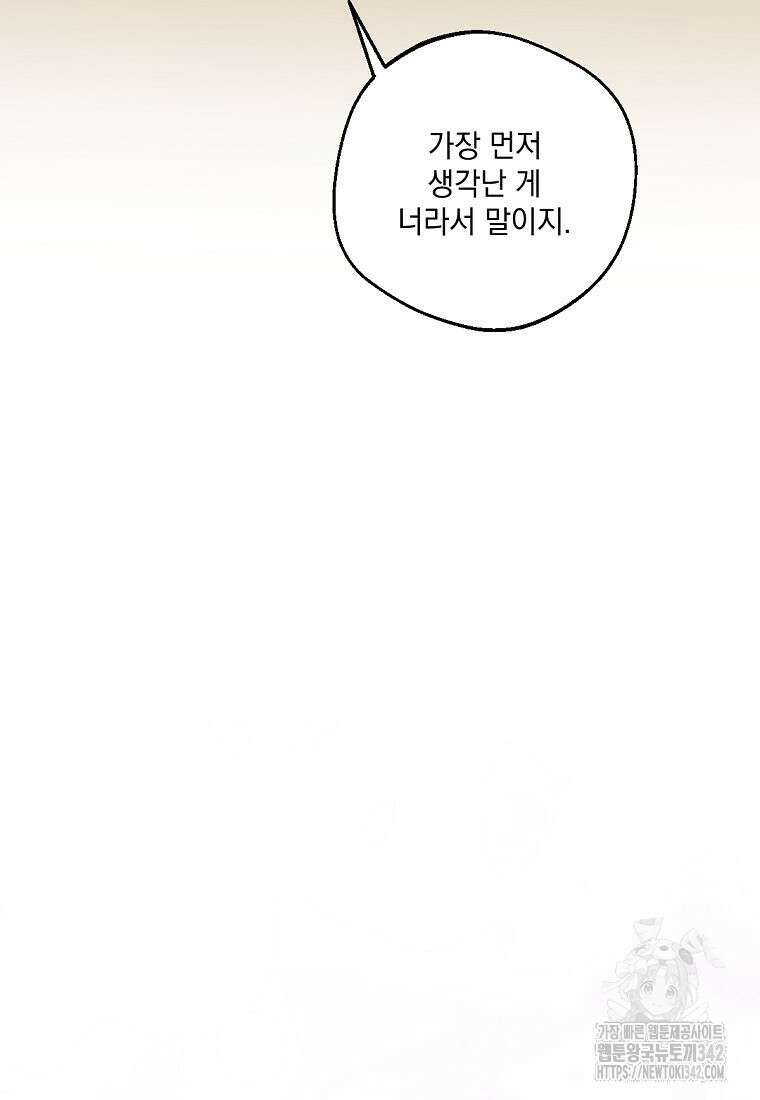 향단뎐 24화 32