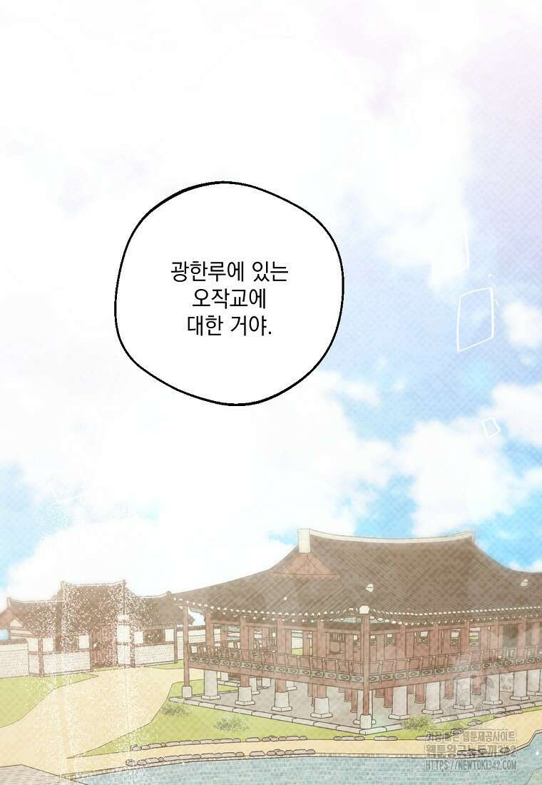 향단뎐 24화 33
