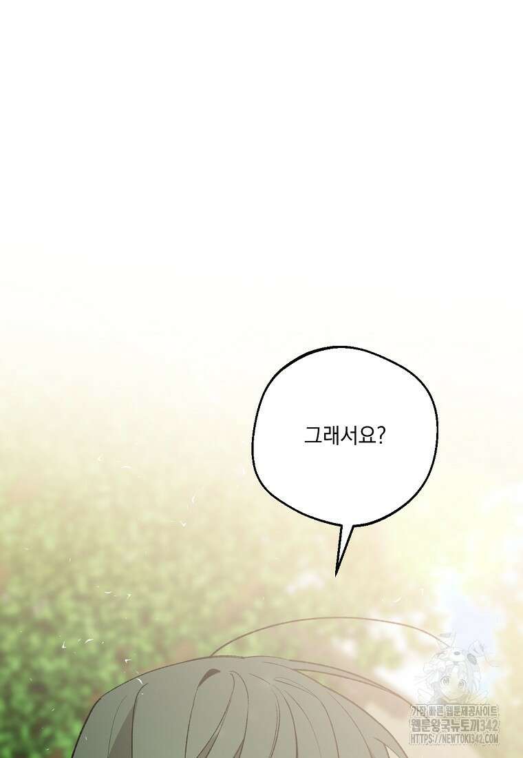 향단뎐 24화 40