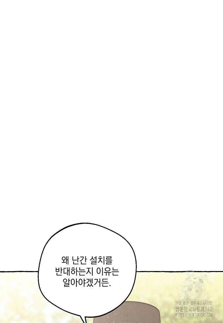 향단뎐 24화 42