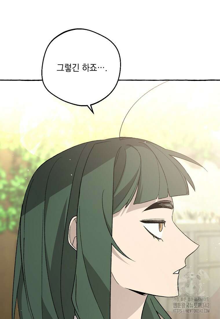 향단뎐 24화 47