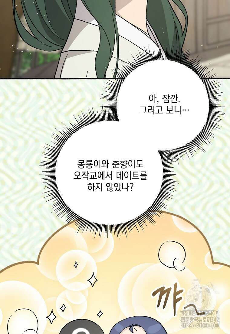 향단뎐 24화 48