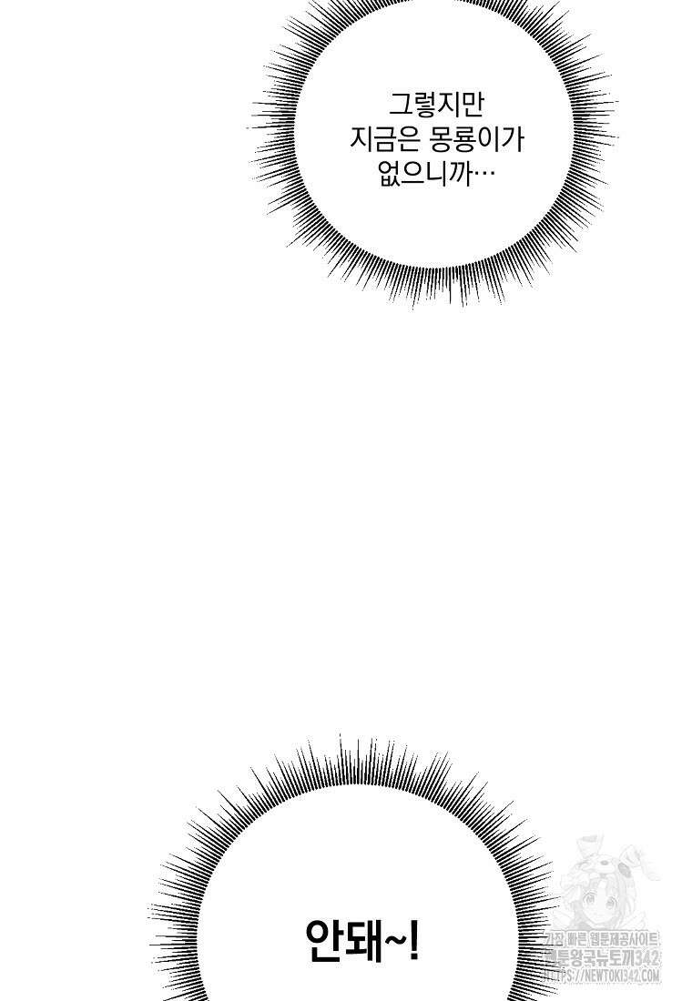 향단뎐 24화 50